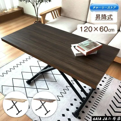 昇降式テーブル デスク 折り畳み ガス圧昇降式 無階段調整 幅120cm×奥行60cm コンパクト収納 キャスター付 ローテーブル ダイニングテ
