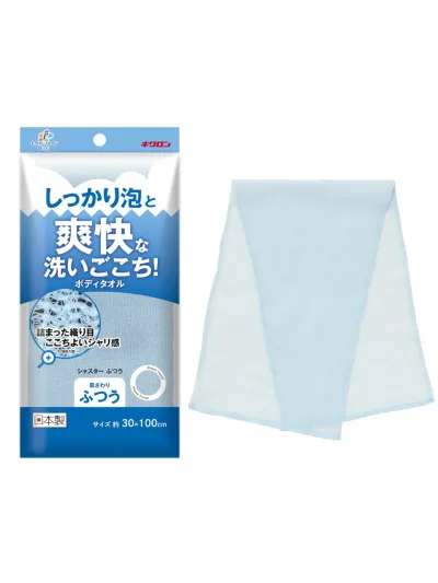キクロン ボディタオル ふつう ブルー 30cm×100cm 1枚入 爽快な洗いごこち 体洗い 日本製 キクロンファイン シャスター
