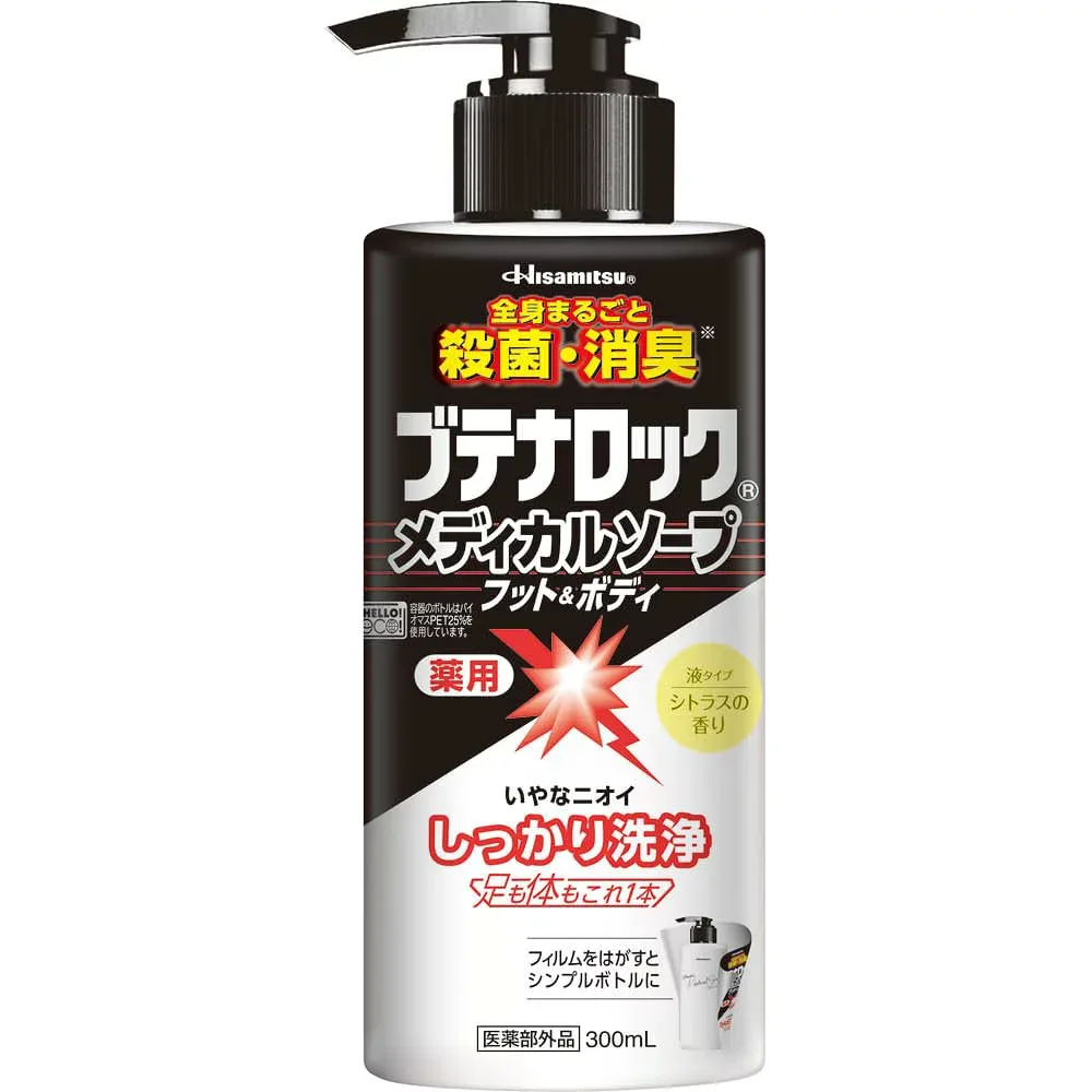 【医薬部外品】久光製薬 ブテナロック メディカルソープ フット&ボディ (300mL)