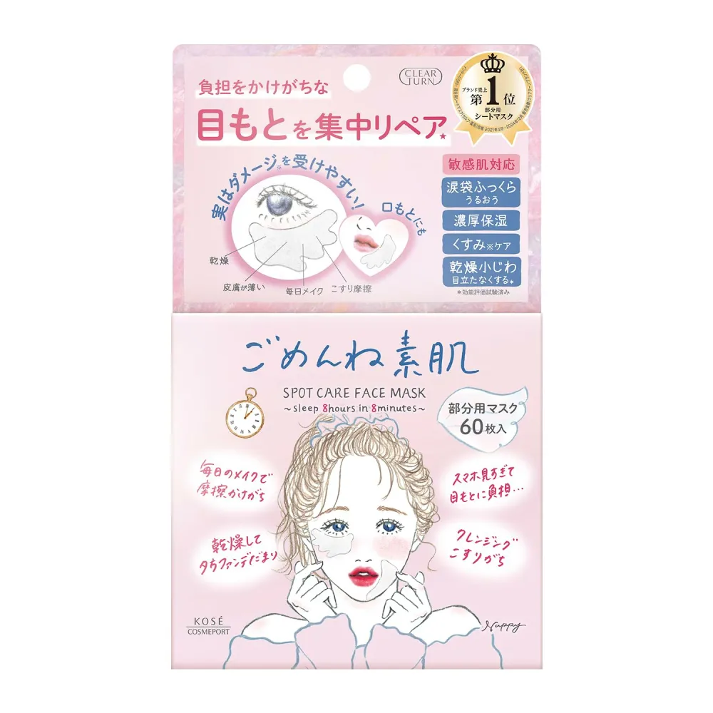 クリアターン ごめんね素肌 スポットケアマスク フェイスパック 低刺激 敏感肌 フェイスマスク シートパック シートマスク kose コーセー