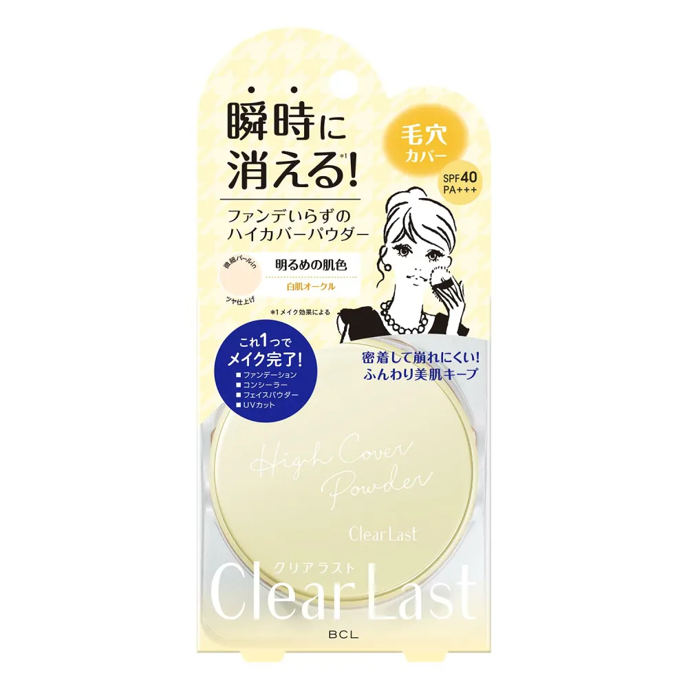 クリアラスト フェイスパウダーハイカバー 白肌オークルN 12g フェイスパウダー ファンデーション コンシーラー UVカット 4in1 毛穴カバー 色ムラカバー ふんわり白肌