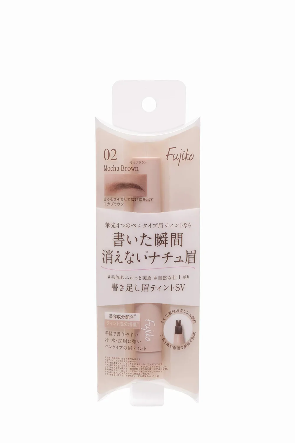 Fujiko(フジコ) 書き足し眉ティントSV (02モカブラウン)リキッド アイブロウ 眉毛ティント 眉マスカラ 手軽に書けるペンタイプ セルフタンニング 消えにくい ウォータープルーフ