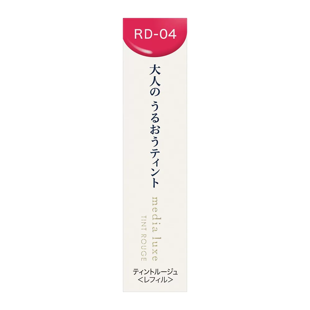 media luxe(メディア リュクス)ティントルージュ RD-04