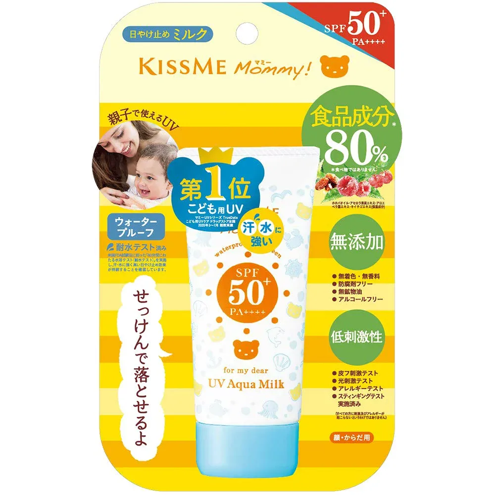マミー UVアクアミルク SPF50+PA++++ 50g 赤ちゃん こども用 敏感肌 1歳から使える せっけんで落とせる