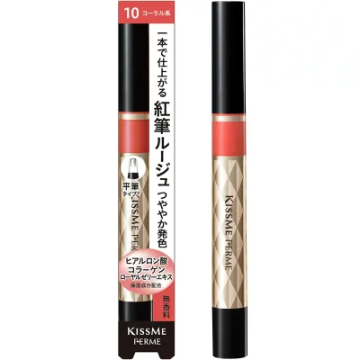 Kiss Me FERME(キスミーフェルム) 紅筆リキッドルージュ 口紅 10 フレッシュなコーラル 1.9g