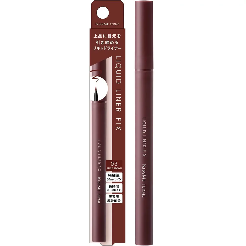 KiSS Me FERME(キスミーフェルム) リキッドライナーフィックス 03 ブリックブラウン 0.4ml 極細ライン ウォータープルーフ ぬるま湯で簡単オフ 美容液成分配合