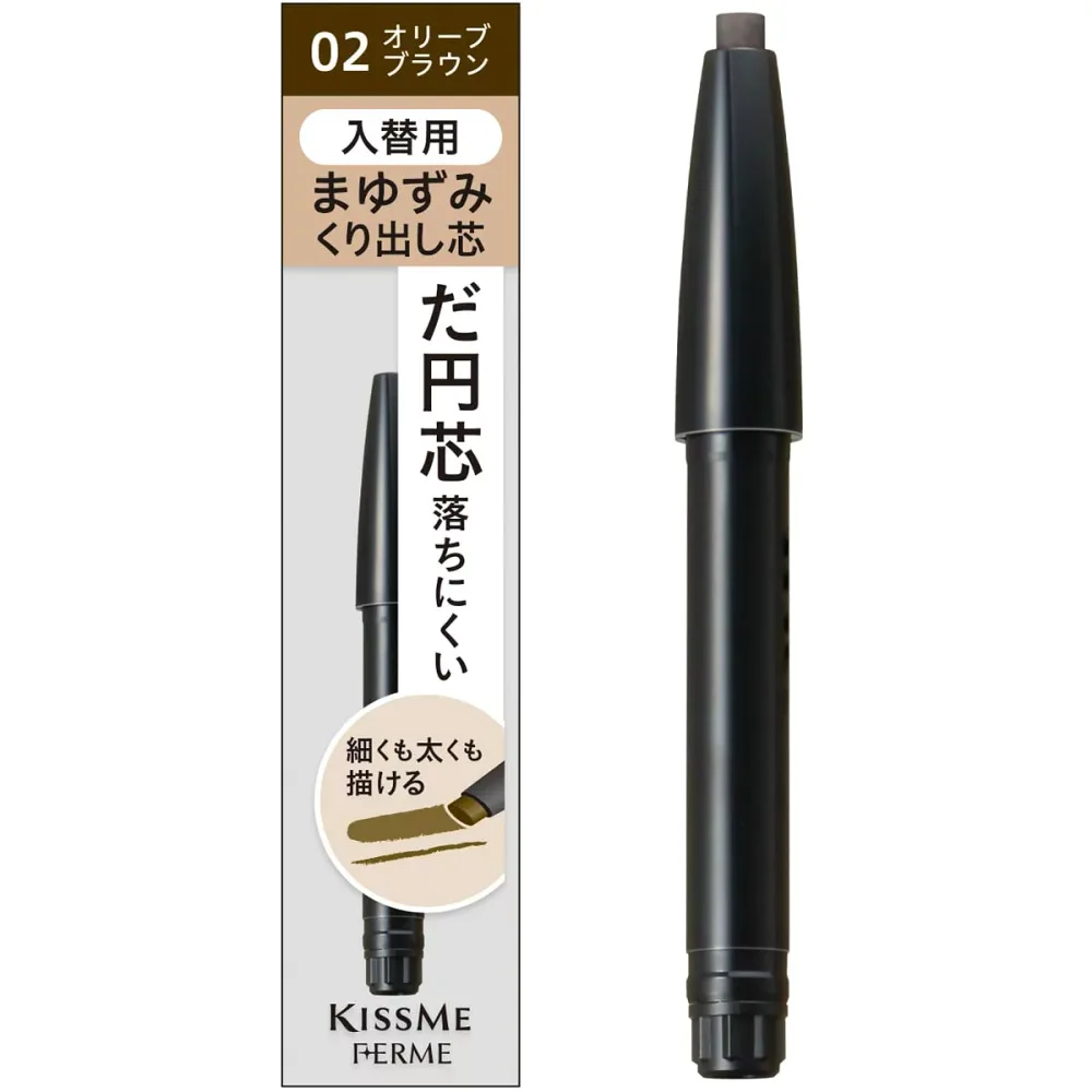 Kiss Me FERME(キスミーフェルム) カートリッジWアイブロウペンシル(入替用) 02 オリーブブラウン カートリッジ式アイブロウ 入替式 ペンシル