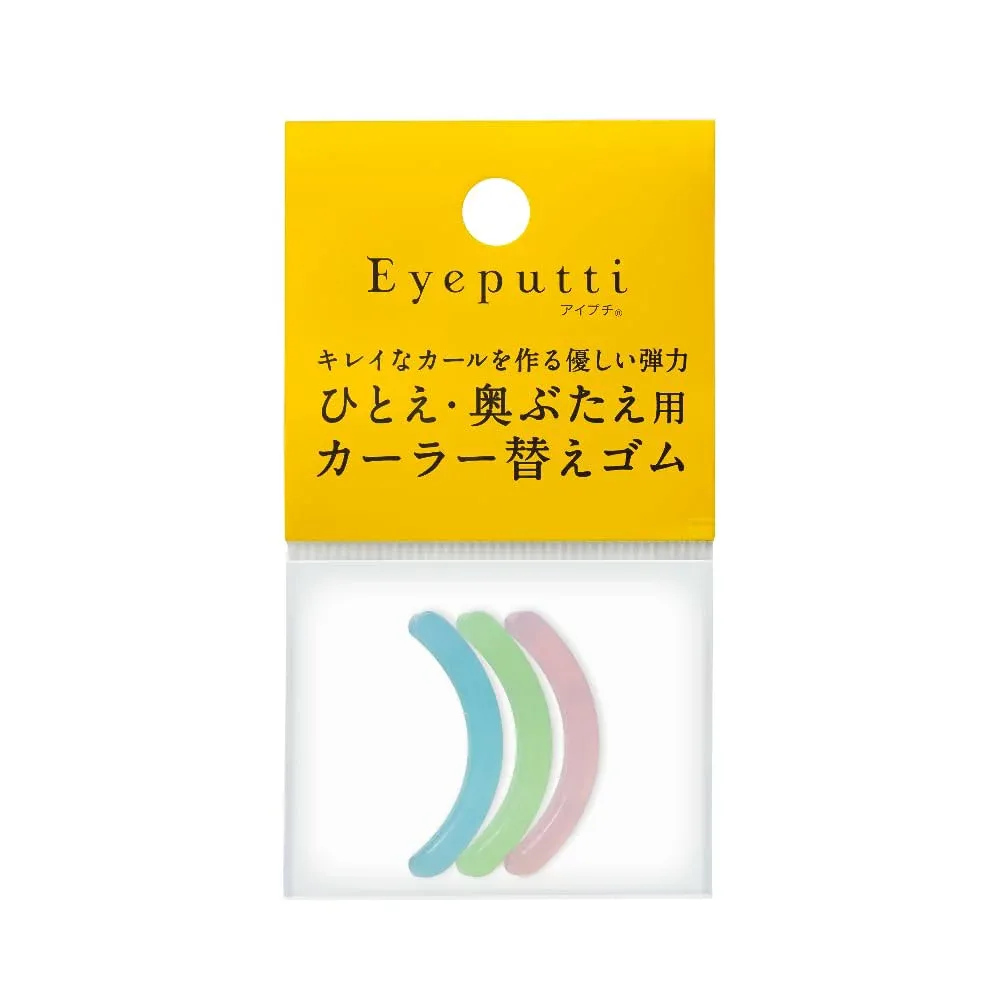 アイプチ(Eyeputti) ひとえ・奥ぶたえ用カーラー 替えゴム(3個入り)