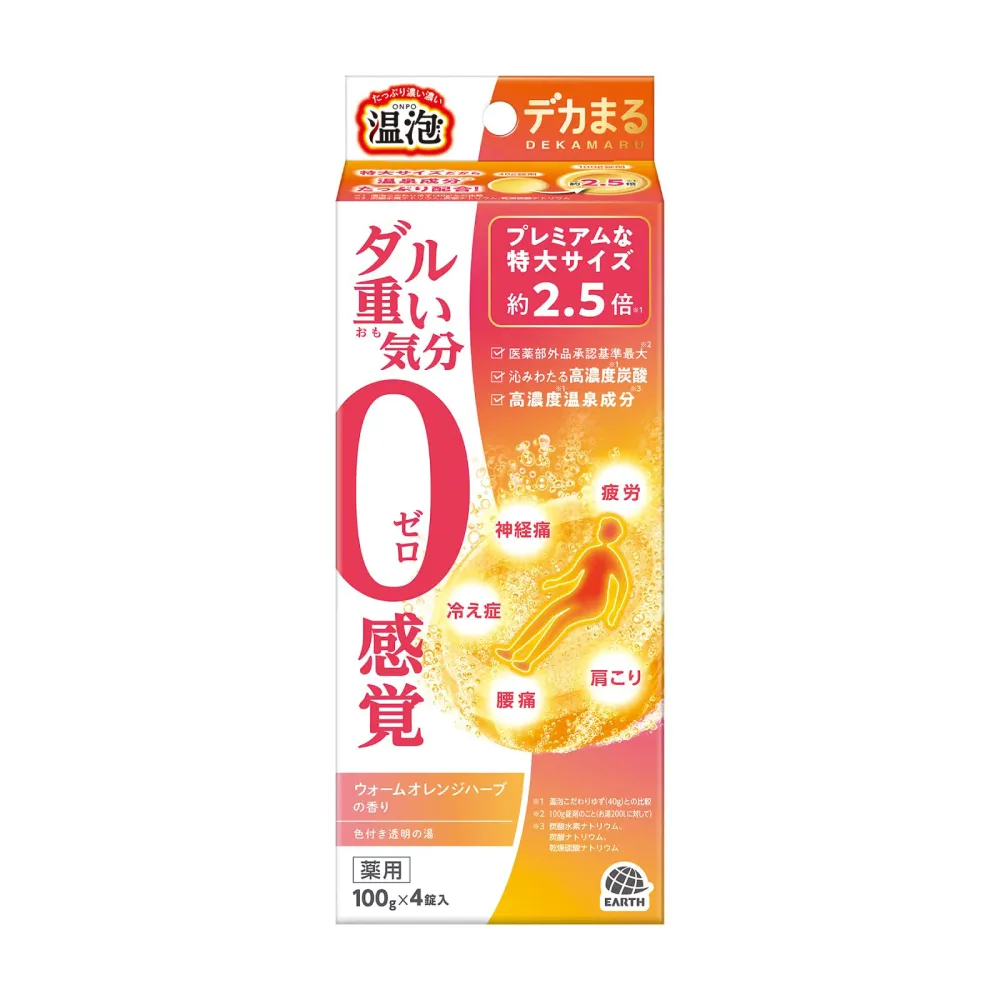 温泡 デカまる ウォームオレンジハーブの香り 4錠入 高濃度 炭酸入浴剤 炭酸バブル お風呂 薬用 医薬部外品