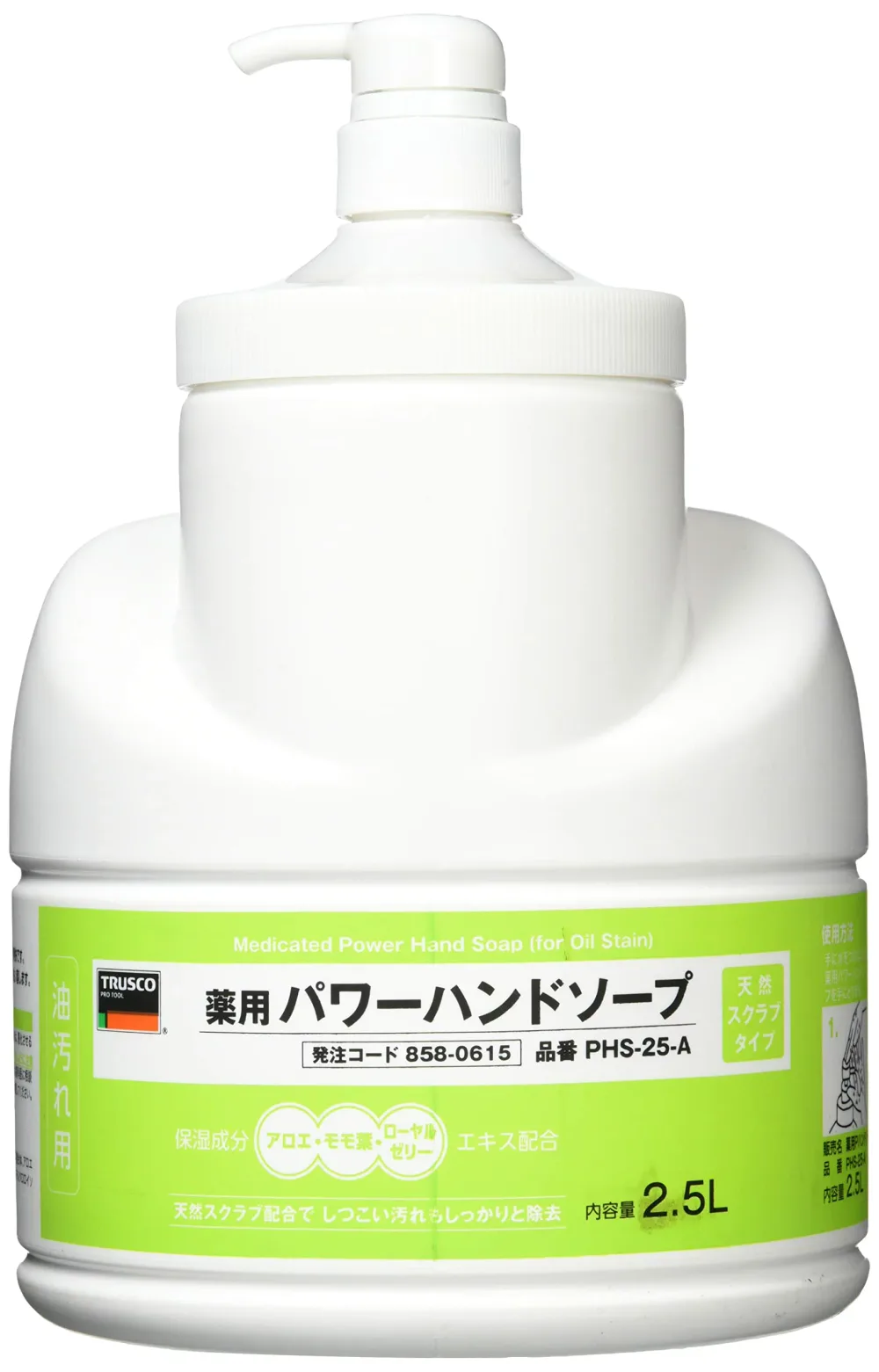 TRUSCO(トラスコ) 薬用パワーハンドソープポンプボトル 2.5L PHS-25-A