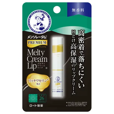 メンソレータムリップ プレミアムメルティクリームリップ 無香料 2個セット
