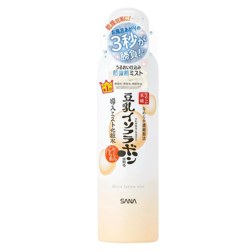 なめらか本舗 ミスト化粧水 N 150g 豆乳イソフラボン 保湿