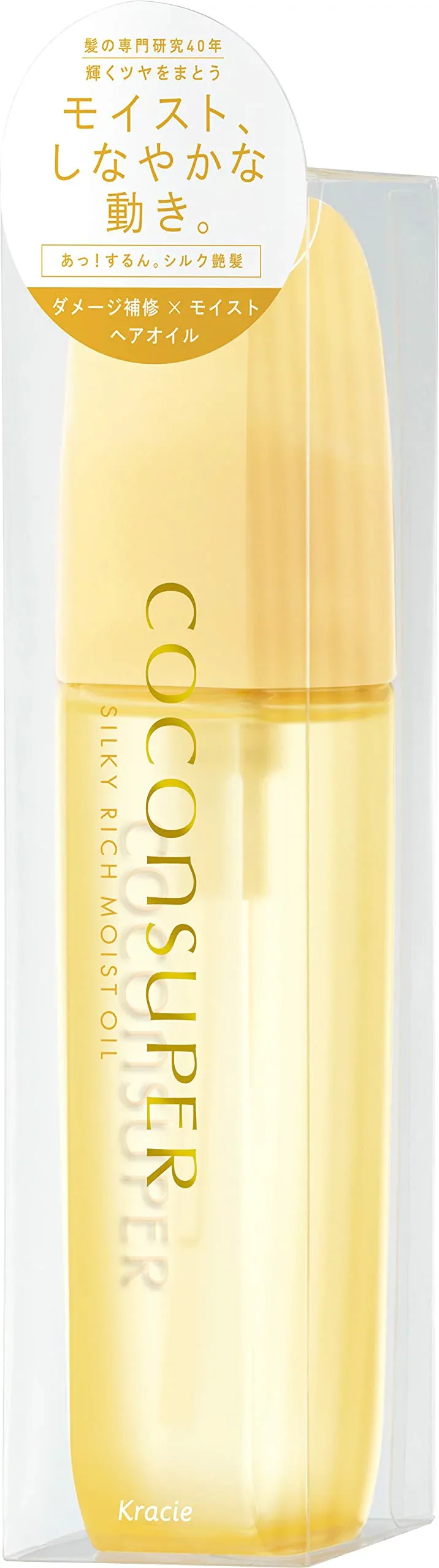 COCONSUPER(ココンシュペール) シルキーリッチモイストオイル 100ml | 洗い流さない トリートメント ヘアオイル スタイリング ヘアケア ダメージ補修