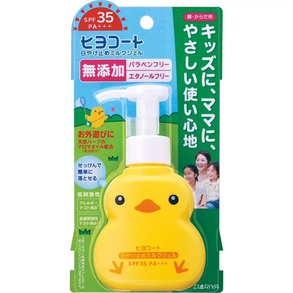 ダリヤ ヒヨコート 日焼け止め こども用 ミルクジェル 無添加 低刺激性 SPF35 PA+++ ポンプタイプ 100g