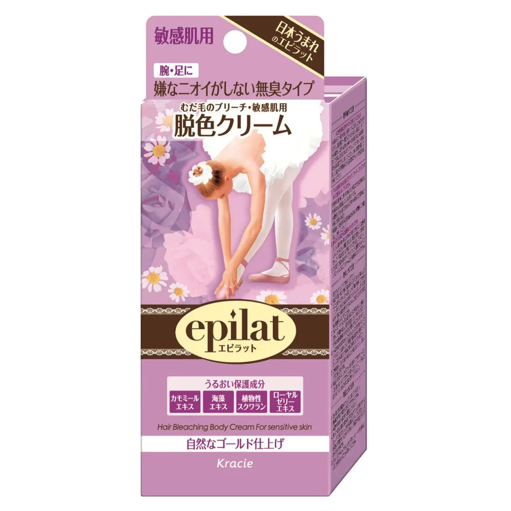 エピラット 脱色クリーム 敏感肌用 55g+55g 医薬部外品