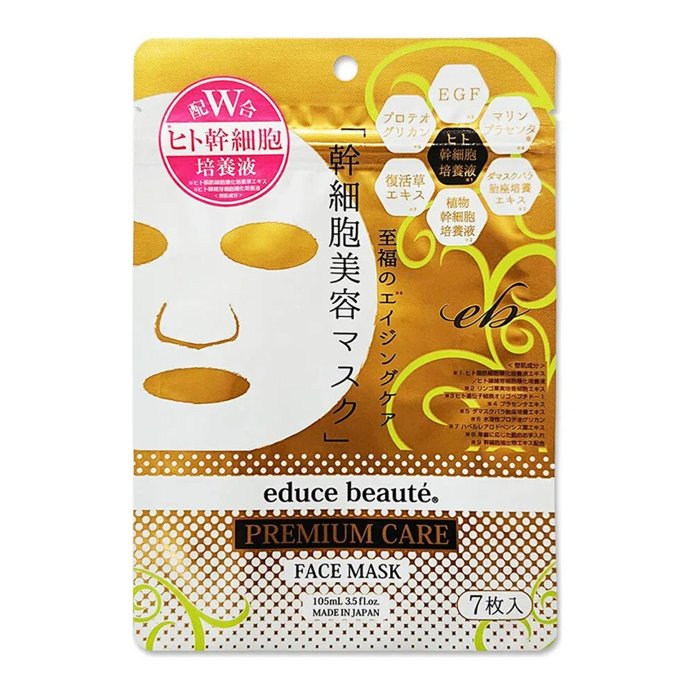 educe beautePREMIUM CARE フェイスマスク
