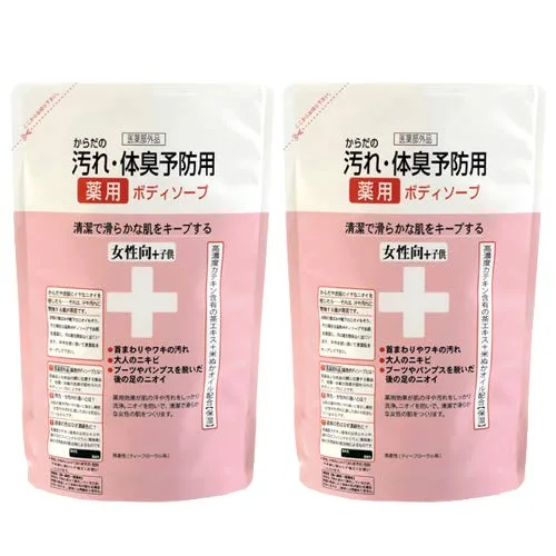 からだの汚れ・体臭予防用 薬用ボディソープ 詰替 女性向+子供×2個セット
