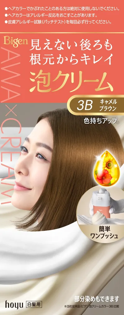 【白髪染め レディース】ビゲン泡クリームカラー3Bキャメルブラウン