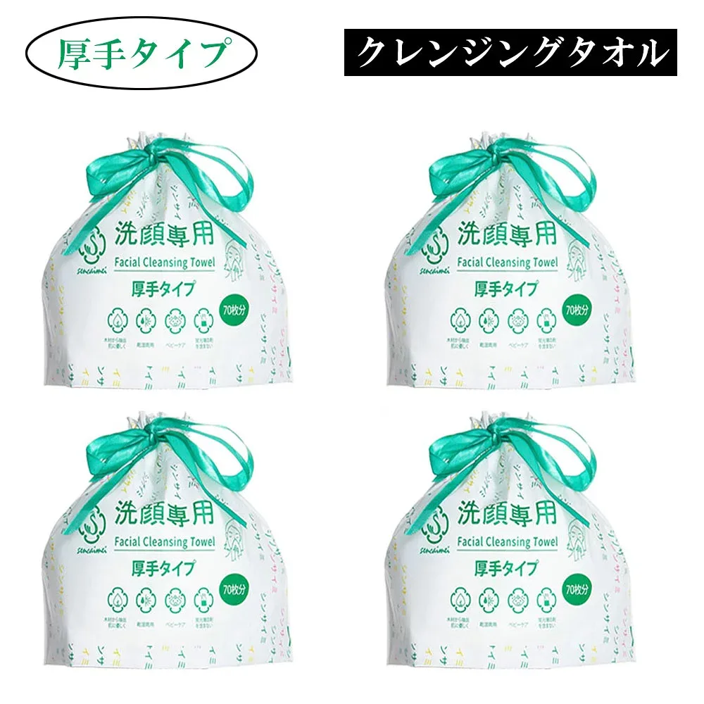 クレンジングタオル 厚手タイプ 使い捨て 【70枚入×3個セット】 使い捨てタオル フェイスタオル コンパクト 洗顔 化粧 メイク落とし クレンジング 手拭き フェイシャルタオル