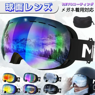 在庫一掃セール!【楽天 ゴーグル 1位】スノボゴーグル 球面レンズ フレームレス 広角視野 スノーボードゴーグル UV400保護 紫外線99%カット スノボーゴーグル スノーボード 防曇 メガネ着用可 ヘルメット対応 スノーボード スキーゴー 男女兼用 収納袋
