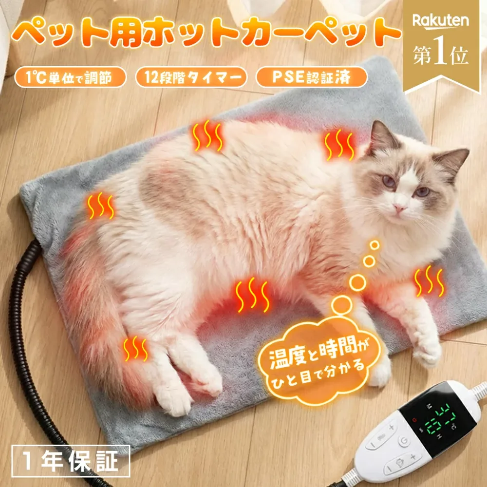 \限定300円OFF/ 【楽天206冠】 ペット用ホットカーペット ペットヒーター 1-12時間タイマー ホットカーペット ペット用 猫 犬 中小型ペット 秋 冬 寒さ対策 ペット用ホット カーペット ペット用ヒーター 暖房器具 洗濯可能 防水 噛み付き防止 一年保証 40*50cm