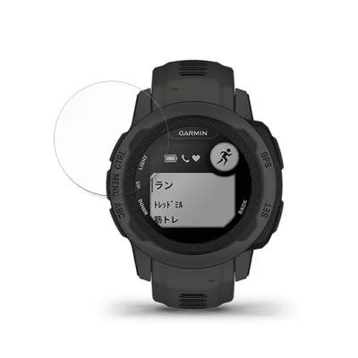 【お買い物マラソンポイント2倍】 保護フィルム GARMIN Instinct 2S 向けの ブルーライトカット フィルム 強化ガラスと同等の高硬度 【9H高硬度 反射低減】 日本製