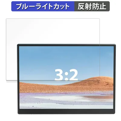 Eyoyo 10.5インチ モバイルモニター EM105 向けの 保護フィルム ブルーライトカット フィルム 【反射低減】 日本製