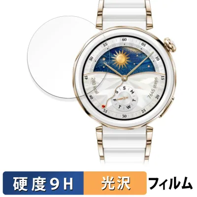 【お買い物マラソンポイント2倍】 HUAWEI WATCH GT 5 Pro ( 42mm ) 用 ガラスフィルム (極薄ファイバー) 保護フィルム 【9H高硬度 光沢仕様】 日本製
