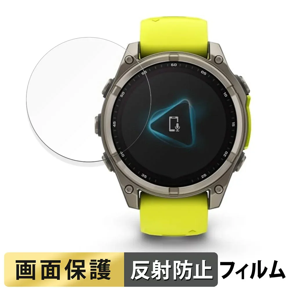 GARMIN fenix 8 Sapphire Dual Power ( ケースサイズ 47mm ) 用 フィルム 液晶 保護フィルム 【反射低減】 日本製