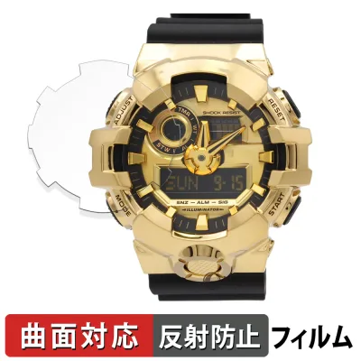 CASIO G-SHOCK GM-700シリーズ 用 保護フィルム 【曲面対応 反射低減】 キズ修復 日本製