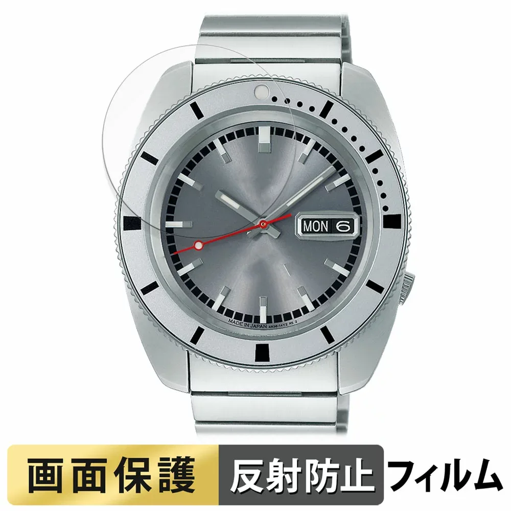 SEIKO 5スポーツ ヘリテージデザイン復刻 限定モデル 用 フィルム 液晶 保護フィルム 【反射低減】 日本製