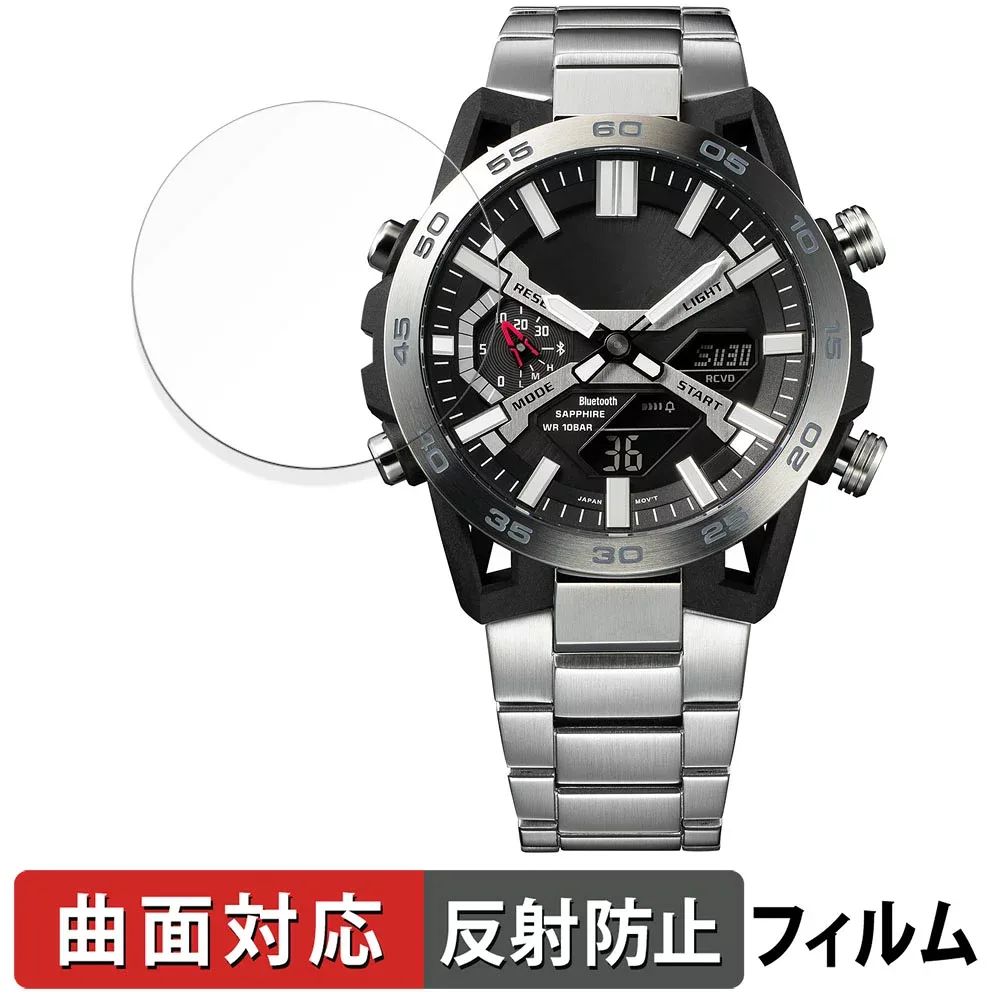 CASIO EDIFICE SOSPENSIONE ECB-2000 シリーズ 用 保護フィルム 【曲面対応 反射低減】 キズ修復 日本製