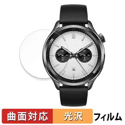 Xiaomi Watch S4 用 保護フィルム 【 曲面対応 光沢仕様 】 キズ修復 日本製