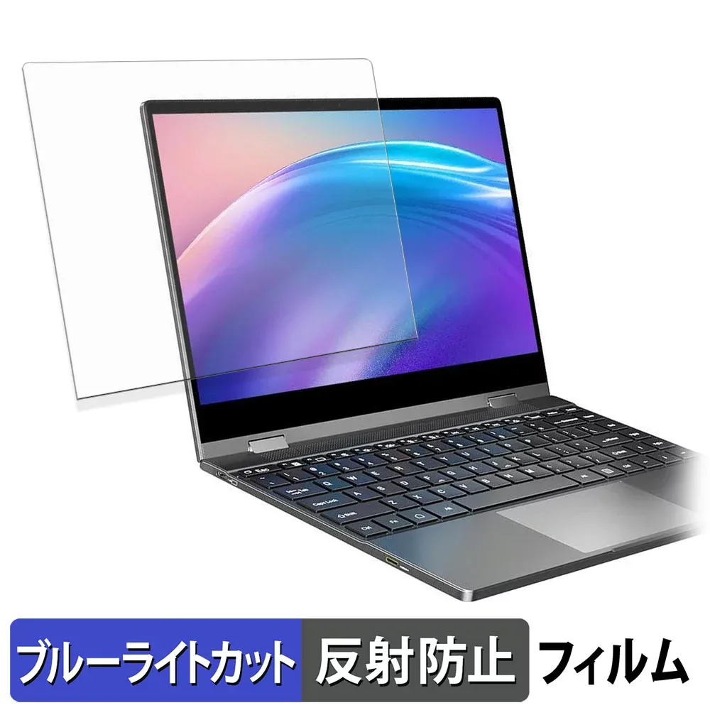 UPERFECT UDock X 13.3インチ 保護フィルム 【 反射低減 】 ブルーライトカット フィルム 日本製