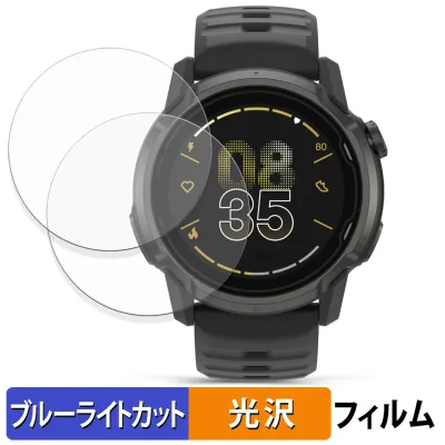 COROS APEX 4 ( 42mm ) (2枚セット) 用 保護フィルム ブルーライトカット フィルム 【 曲面対応 光沢仕様 】 キズ修復 日本製