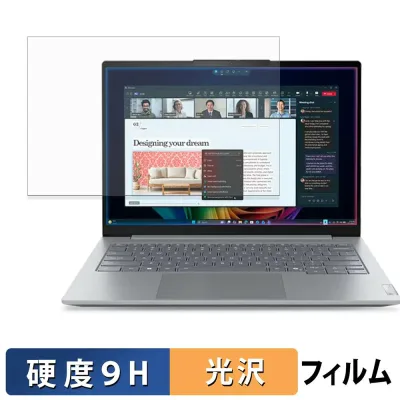 Lenovo ThinkBook 14 Gen 9 ( Intel ) マルチタッチ非対応モデル ガラスフィルム (極薄ファイバー) 【 光沢仕様 】 保護フィルム