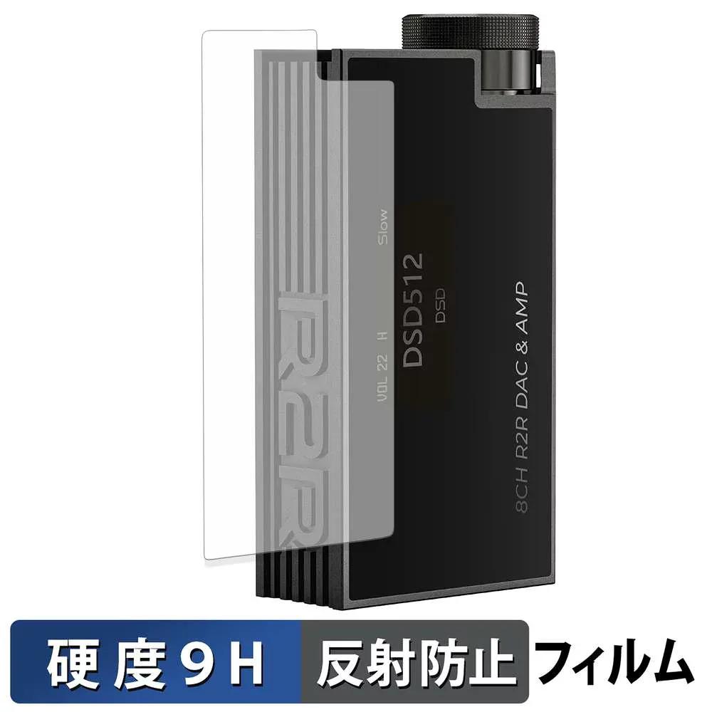 【お買い物マラソンポイント2倍】 iBasso Audio DC-Tonfa 保護フィルム 【 9H高硬度 反射低減 】 フィルム 強化ガラスと同等の高硬度 日本製