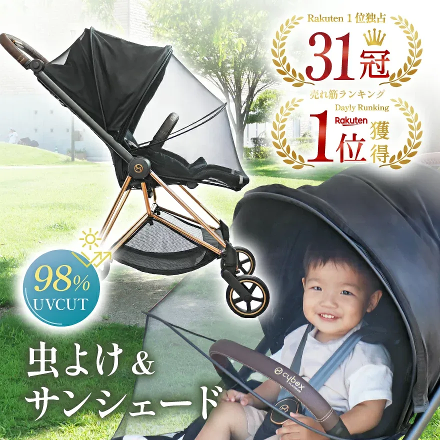 \レビュー1000件突破/【31冠獲得!!】 ベビーカー 日除け 虫除け 蚊帳 ベビーカー サンシェード 虫よけ カバー ベビーカーサンシェード 日よけ 折りたたみ 伸縮タイプ 日よけカバー UVカット 収納袋付き 簡単収納 風よけ メッシュ ベビーカーカバー ベビーカー