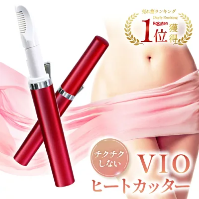 \レビュー1000件突破/【楽天1位】ヒートカッター レディースシェーバー VIO シェーバー デリケートゾーン シェーバー レディース 女性 カミソリ アンダーヘアー 女性用シェーバー メンズ ビキニライン アンダーヘアーケア 水着 Vライントリマー Iライン Oライン