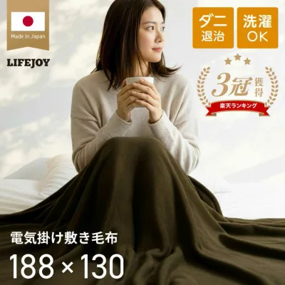 電気毛布 掛け敷き 日本製 両面 フランネル 掛け敷き兼用 188cm×130cm 洗える シングル セミダブル ダニ退治 ACコンセント 電気掛け敷毛布 かけしき 電気敷毛布 省エネ メーカー 1年保証 JCBR803 ライフジョイ 公式 ギフト プレゼント 敬老の日
