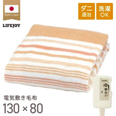電気毛布 敷き 日本製 小さめ シングル 電気敷き毛布 電気しき毛布 洗える 130cm×80cm ダニ退治 省エネ 節電 温度調節 電気敷毛布 メーカー 一年保証 ブラウン オレンジ JBS401D_B ライフジョイ ギフト プレゼント 敬老の日