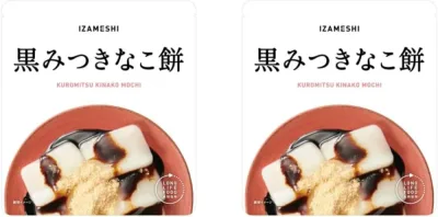 【2個セット】 IZAMESHI 黒みつきなこ餅 《長期保存 防災用 備蓄用 非常食 セット品 防災グッズ 保存食 アソート 常備用 非常食 まとめ買い※メール便ポスト投函