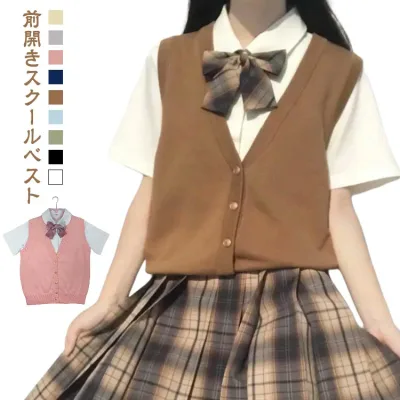 ベスト 前開き スクール スクールベスト ニット 通学 セーター 制服ベスト スクールベスト Vネック シンプル 中学 制服 薄手 女子高生 JK 学生 無地 ニットベスト 春 夏 秋 ベスト レディース ニットベスト かわいい チョッキ 春 ベージュ グレー