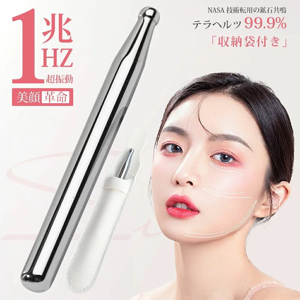 ツボ押し マッサージ棒 携帯用 ストレス解消 顔 顔痩せ マッサージ 筋膜リリース ポスポス 美顔器 チャームリフト 美顔 ペン型美顔器 ツボ押し棒 かっさ テラヘルツ 小顔 かっさ棒 コリほぐし 肌に優しい 収納袋付き ほうれい線
