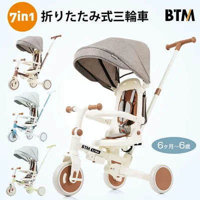 子供用三輪車 折りたたみ ランニングバイク 子供乗せ自転車 三輪車 7in1 手押し かじとり 安全バー付き 座面回転 自転車 おもちゃ 乗用玩具 ベビー キッズバイク 誕生日プレゼント 幼児用 誕生日 女の子 男の子 クリスマス 1歳 2歳 3歳 4歳