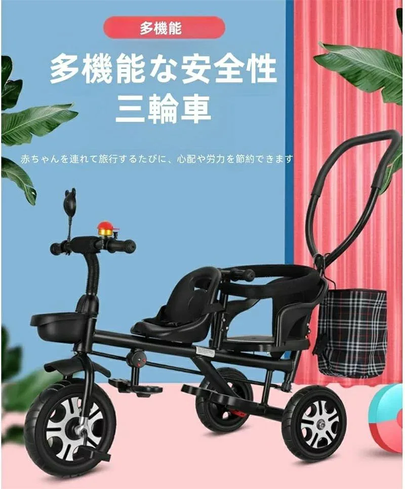二人乗り 子供用 三輪車 ベビーカー ベビーカー ベビー自転車 補助バー付き 二点式安全ベルト付き 収納カゴ付き 誕生日プレゼン