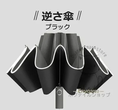 紫外線遮蔽 梅雨対策 UVカット 日傘 晴雨兼用 超撥水 耐風 傘 折り畳み 大きい レディース メンズ 自動開閉 逆さ傘 逆折り式 10本骨 ワンタッチ 折りたたみ傘