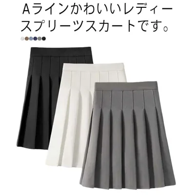 jk グレー ブラック ホワイト 無地 プリーツスカート デート コスプレ スカート 女子高生 Aラインスカート フレアスカート レディース ミニスカート 通学 ハイウエスト ミニ丈 制服スカート フレアスカート