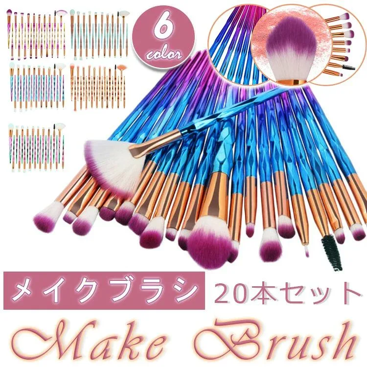 マーメイド 使いやすい 柔らかい おしゃれ かわいい 20本セット グラデーション タクロン メイク雑貨 化粧道具 メイク道具 チップ ブラッシュ ブラシ 眉 アイメイク フェイスブラシ メイクアップ コスメブラシ コスメ 化粧ブラシ メイク筆 メイクブラシセット メイクブラシ