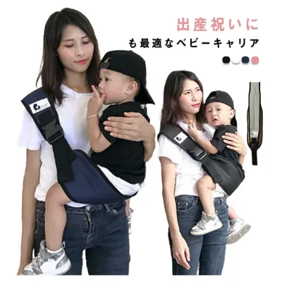 抱っこひも斜め掛け 新生児 サイズ調節可能 ヒップシート 出産祝い パパママ兼用 軽量 スリング コンパクト 子供用 赤ちゃん 子供用 抱っこ紐 ベビースリング 肩キャリア ベビーキャリア